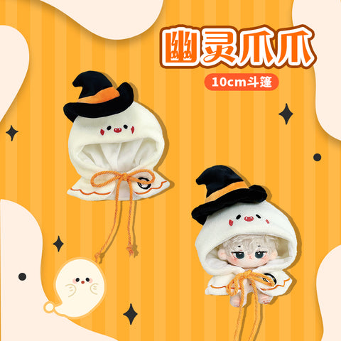 ［ぬい服］10/20cm 無属性 ぬいぐるみ用 お洋服【万圣节】