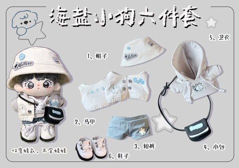 ［ぬい服］10/15/20cm 無属性 ぬいぐるみ用 お洋服【海盐】