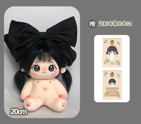 ［ぬい本体］20cm 無属性 ぬいぐるみ本体【豆芙】