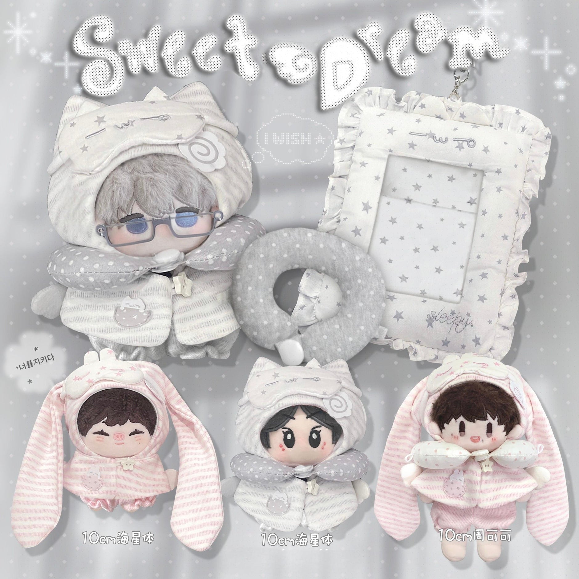 10cmぬい服 – candymoon