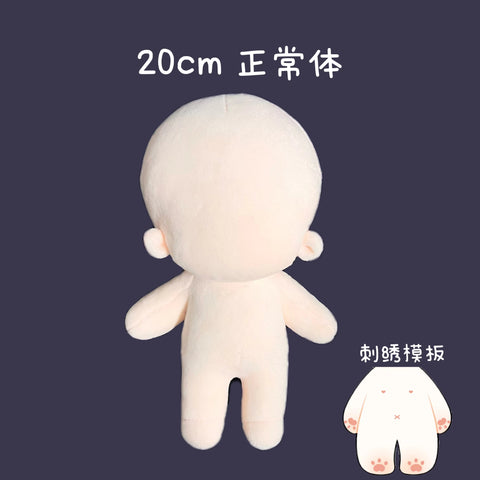 ［ぬい本体］10/15/20/30cm 無属性 ぬいぐるみ本体【素体】