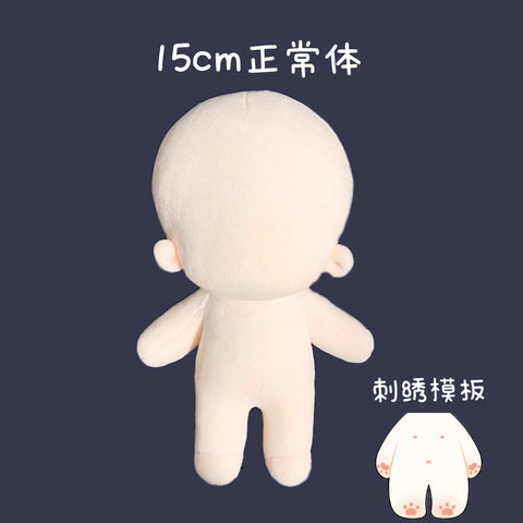 ［ぬい本体］10/15/20/30cm 無属性 ぬいぐるみ本体【素体】