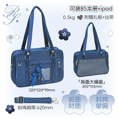［バッグ］ぬいぐるみ用 痛バッグ スクールバッグ【V3Z7M0】