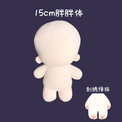 ［ぬい本体］10/15/20/30cm 無属性 ぬいぐるみ本体【素体】