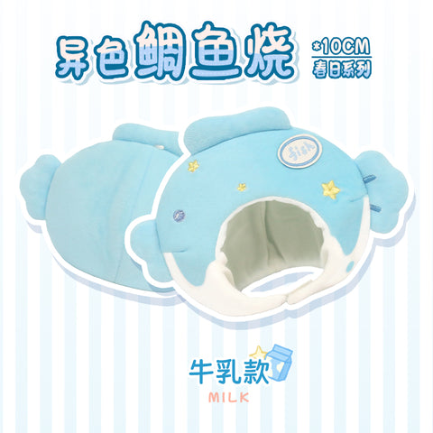 ［ぬい服］10cm 無属性 ぬいぐるみ用 お洋服【鲷鱼烧】