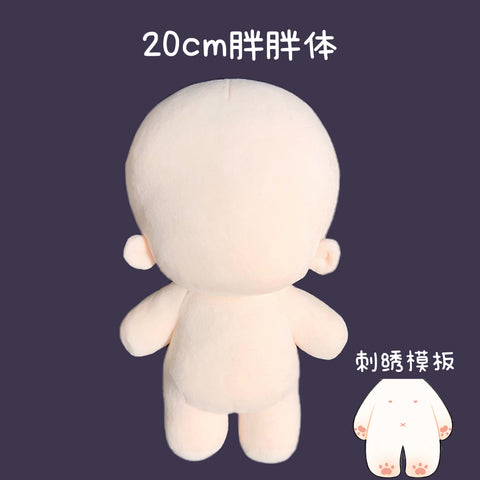 ［ぬい本体］10/15/20/30cm 無属性 ぬいぐるみ本体【素体】