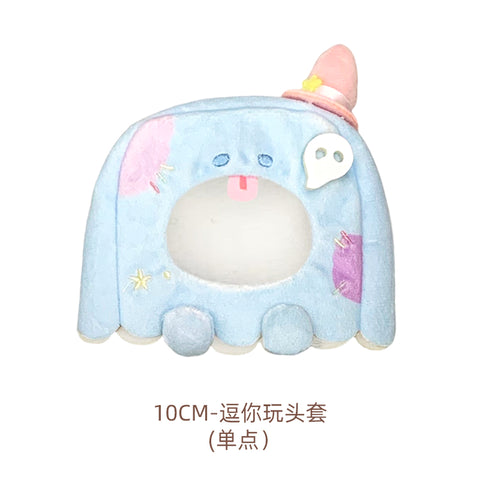 ［ぬい服］10cm 無属性 ぬいぐるみ用 お洋服【头套】