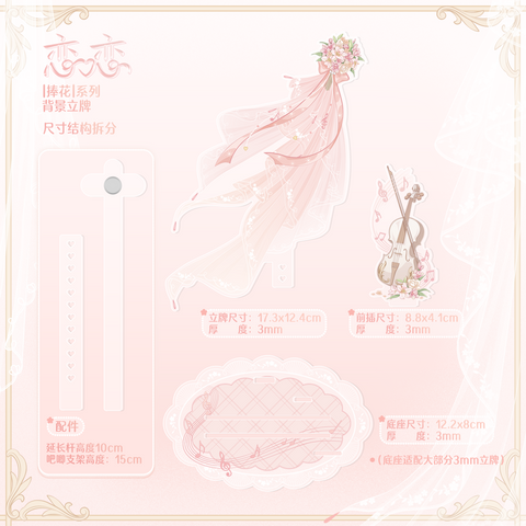 ［推し活グッズ］アクリルスタンド【ZA2XW7】
