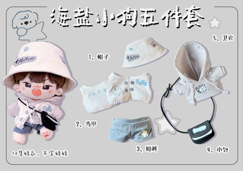 ［ぬい服］10/15/20cm 無属性 ぬいぐるみ用 お洋服【海盐】