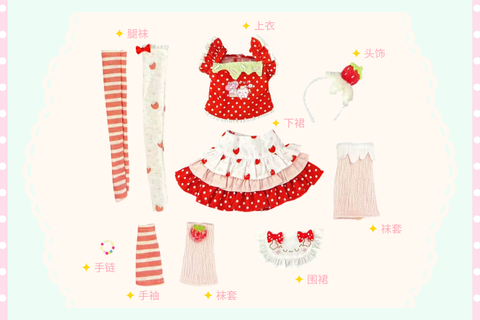 【受注予約】［BJD服］1/6 1/4 kumako ドール用 衣装セット【莓果】