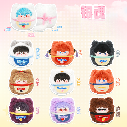 ［有属性ぬい本体］銀魂 ぬいぐるみ本体【银魂】
