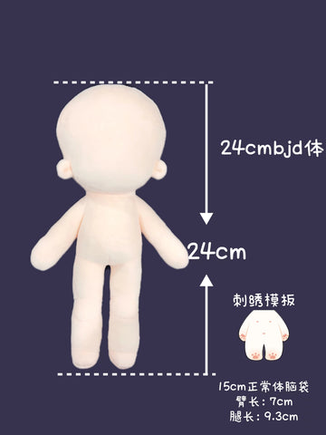 ［ぬい本体］10/15/20/30cm 無属性 ぬいぐるみ本体【素体】