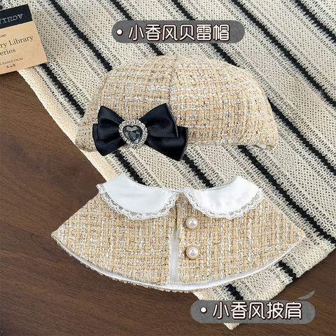 ［ぬい服］20cm 無属性 ぬいぐるみ用 お洋服【冰雪】
