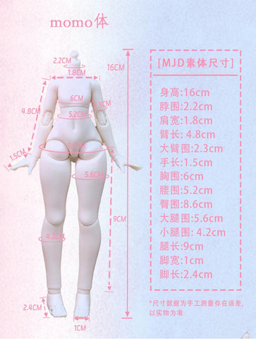 ［MJD］1/8 ドール 単品ドール【未语集】