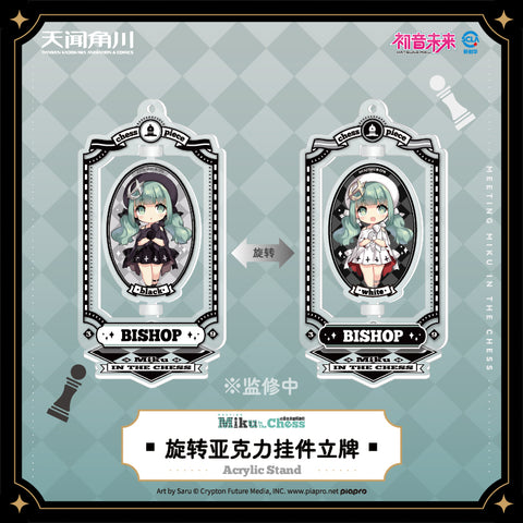 ［初音ミク］天闻角川 海外限定 回る アクリルスタンド【国际象棋】