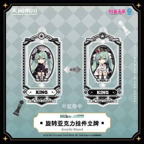 ［初音ミク］天闻角川 海外限定 回る アクリルスタンド【国际象棋】