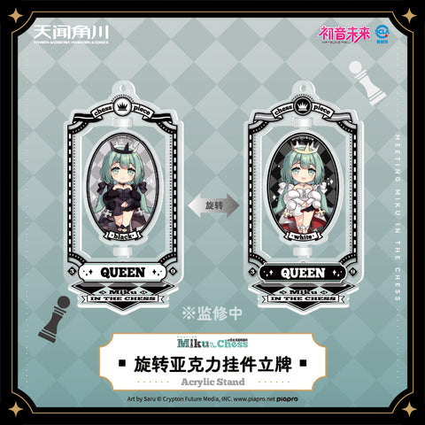 ［初音ミク］天闻角川 海外限定 回る アクリルスタンド【国际象棋】