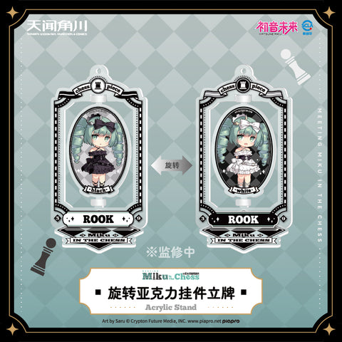 ［初音ミク］天闻角川 海外限定 回る アクリルスタンド【国际象棋】