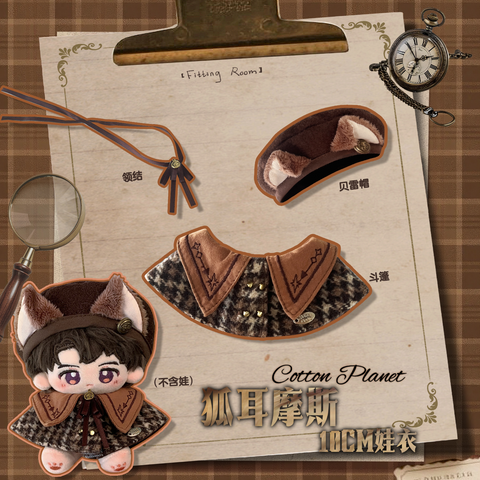 ［ぬい服］10cm 無属性 ぬいぐるみ用 お洋服【剧院】