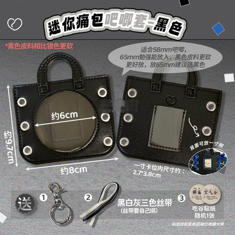 ［推し活グッズ］バッグ型 缶バッジカバー 58mm【KD4W9A】