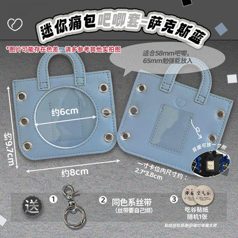 ［推し活グッズ］バッグ型 缶バッジカバー 58mm【KD4W9A】