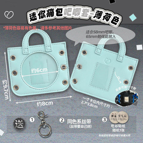 ［推し活グッズ］バッグ型 缶バッジカバー 58mm【KD4W9A】