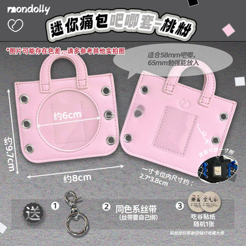 ［推し活グッズ］バッグ型 缶バッジカバー 58mm【KD4W9A】