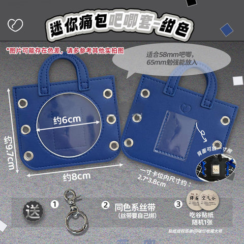 ［推し活グッズ］バッグ型 缶バッジカバー 58mm【KD4W9A】