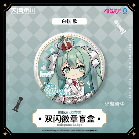 ［初音ミク］天闻角川 海外限定 缶バッジ 75mm【国际象棋】