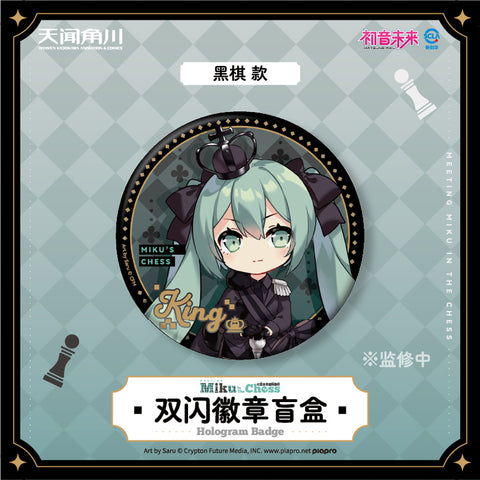 ［初音ミク］天闻角川 海外限定 缶バッジ 75mm【国际象棋】