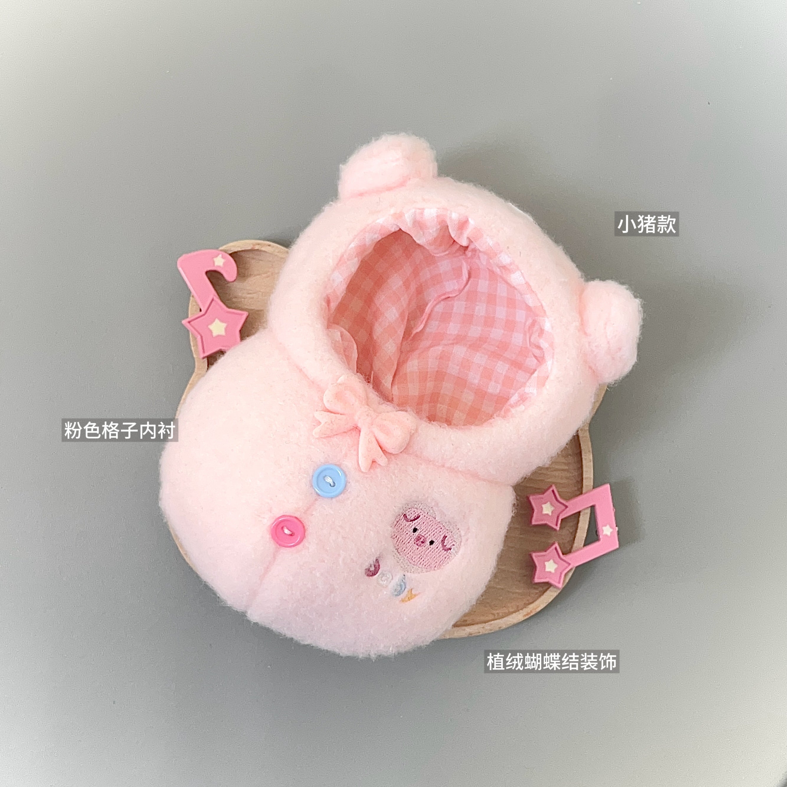 ぬい服］10cm 無属性 ぬいぐるみ用服【冰淇淋】 – candymoon