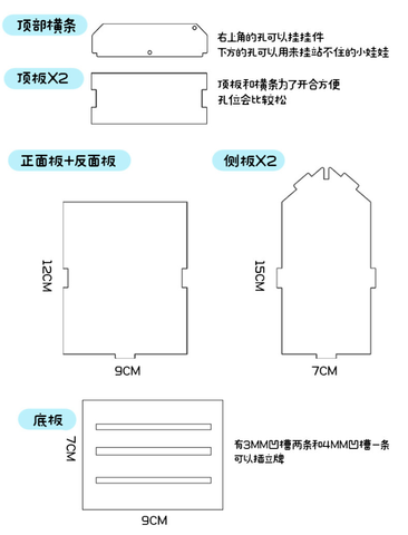 ［推し活グッズ］10cm ぬいぐるみ用 アクリルケース【SBSEKS】