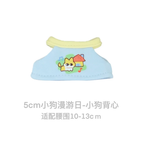 【受注予約】［ぬい服］5cm 無属性 ぬいぐるみ用 お洋服【出游】