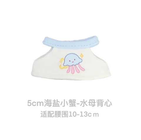 【受注予約】［ぬい服］5cm 無属性 ぬいぐるみ用 お洋服【出游】