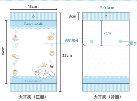 ［サンリオ］ぬいぐるみ用ケース