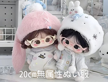 ぬい服 – candymoon ぬい服 – candymoon