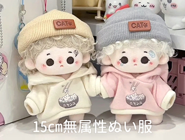 ぬい服 – candymoon ぬい服 – candymoon