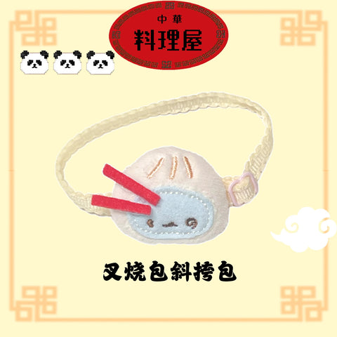 【受注予約】［ぬい服］10cm 無属性 ぬいぐるみ用服【中华】