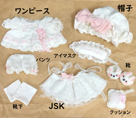 【受注予約】［ぬい服］20cm 無属性 ぬいぐるみ用 お洋服【古董】