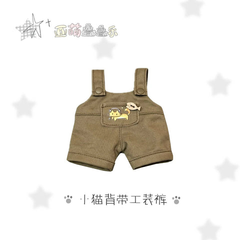 【12月4日予約締切】［ぬい服］20cm 無属性 ぬいぐるみ用 お洋服【亚萌】