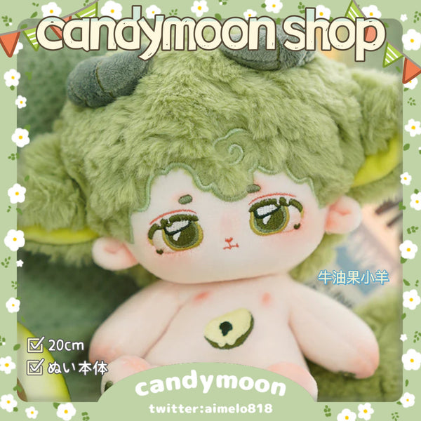 ぬい本体］20cm 無属性ぬいぐるみ 骨あり/なし【牛油果】 – candymoon